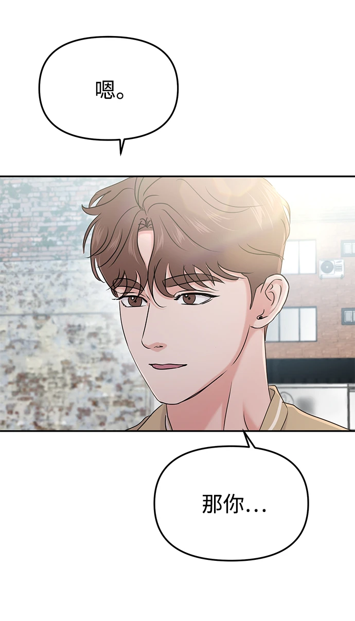 第32话 第72页