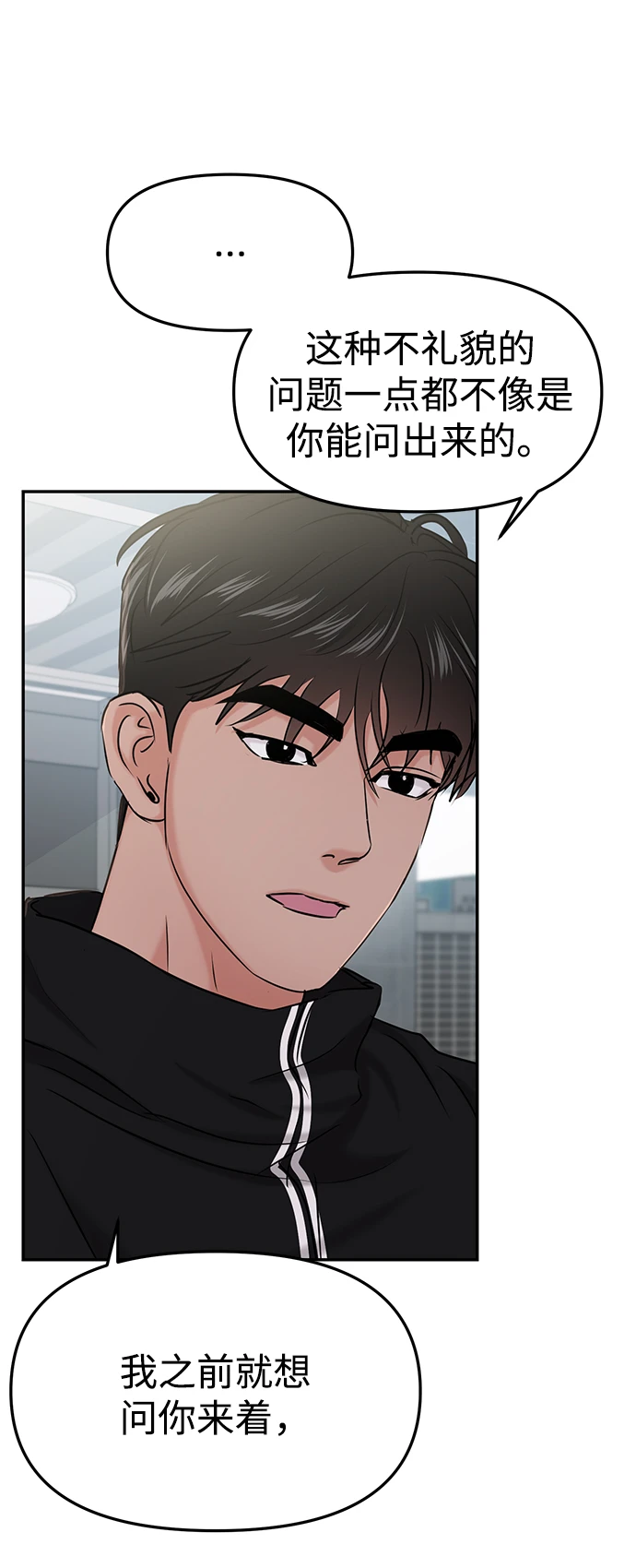 第32话 第74页