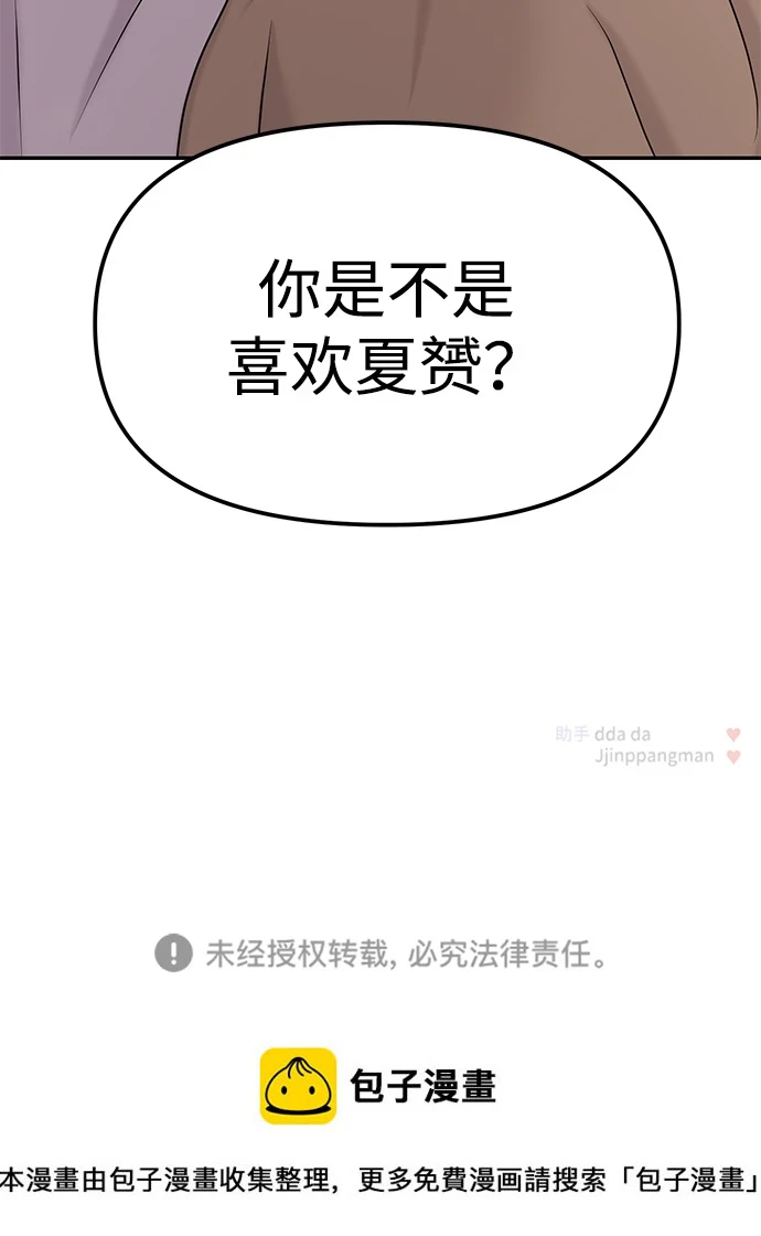 第32话 第76页