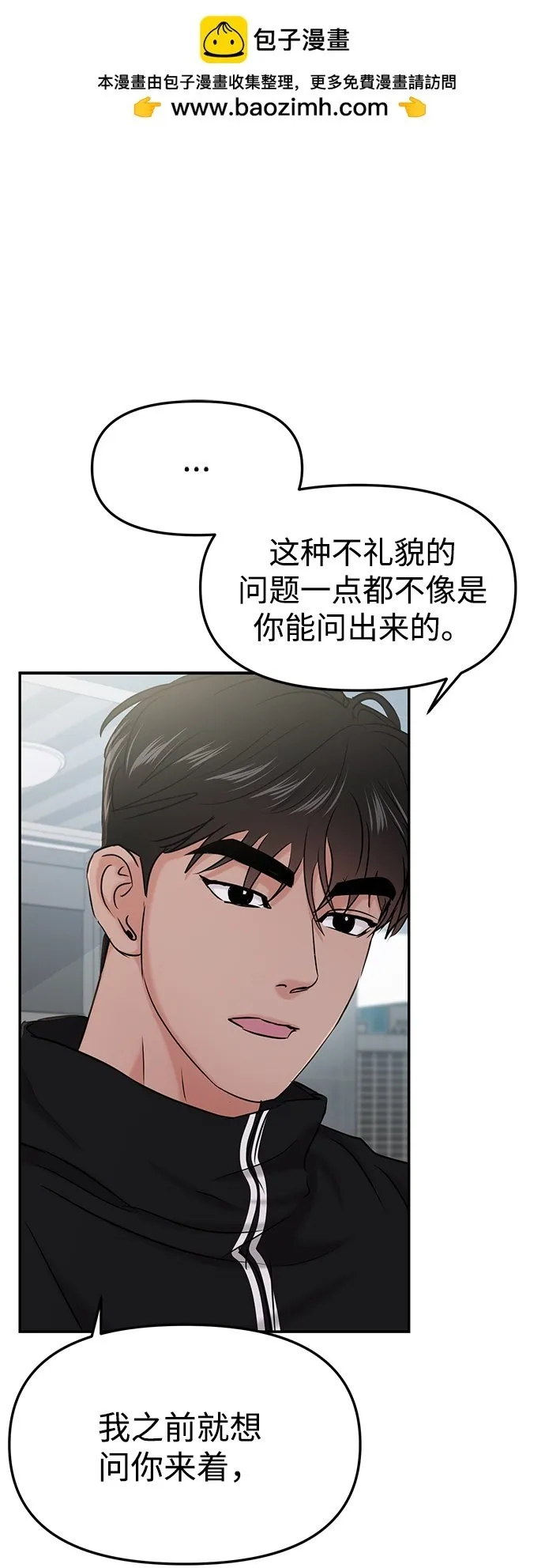第33话 第2页