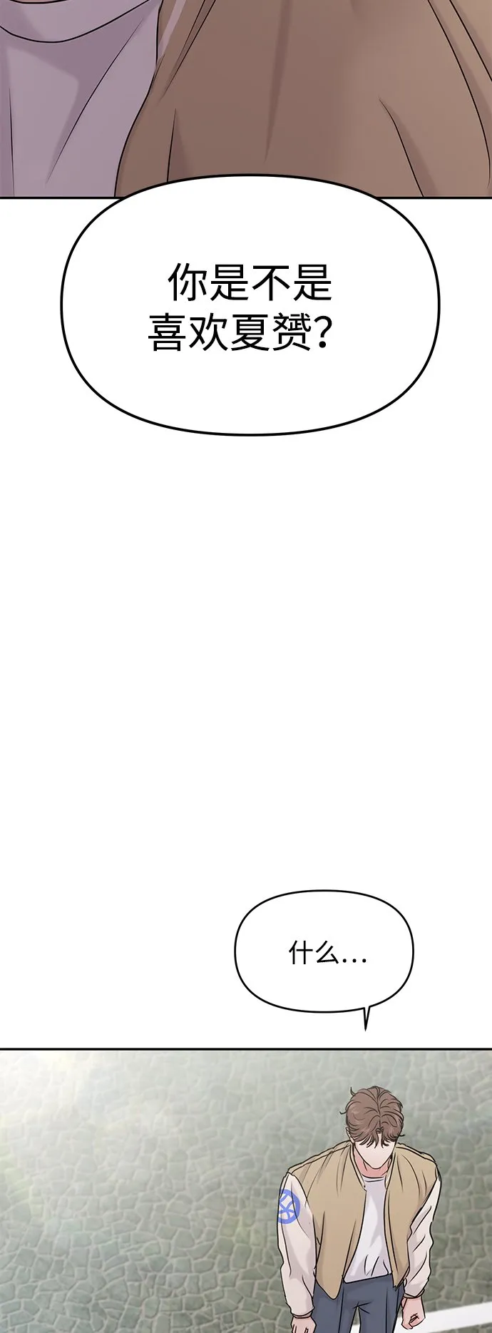 第33话 第4页
