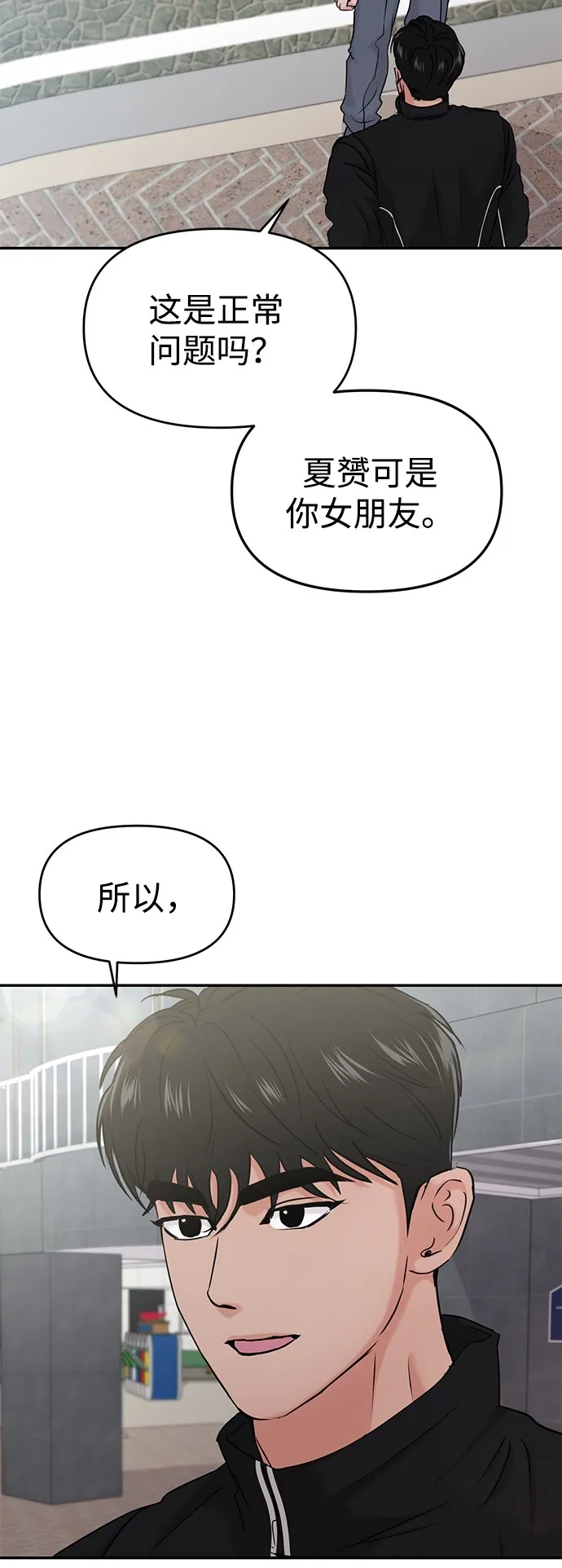 第33话 第5页