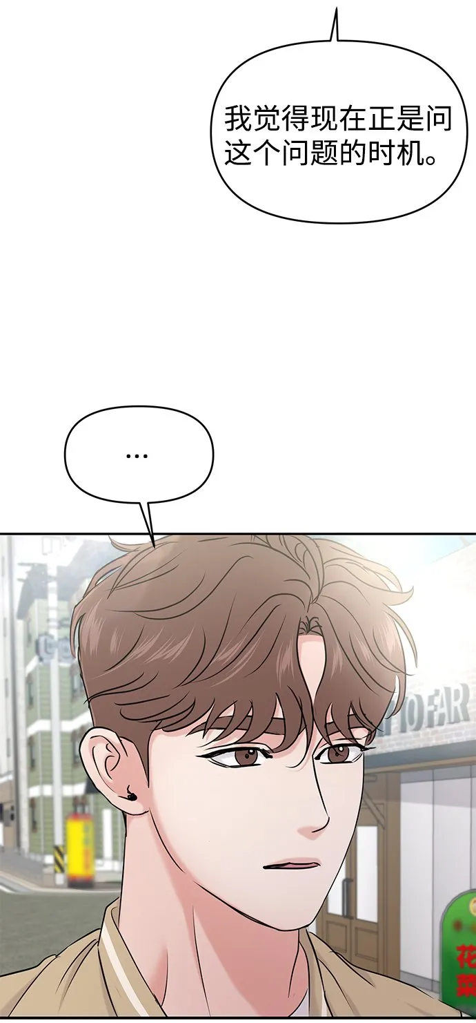 第33话 第6页