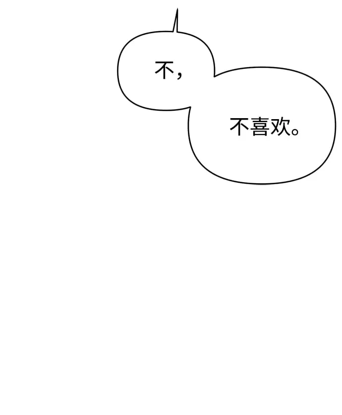 第33话 第7页