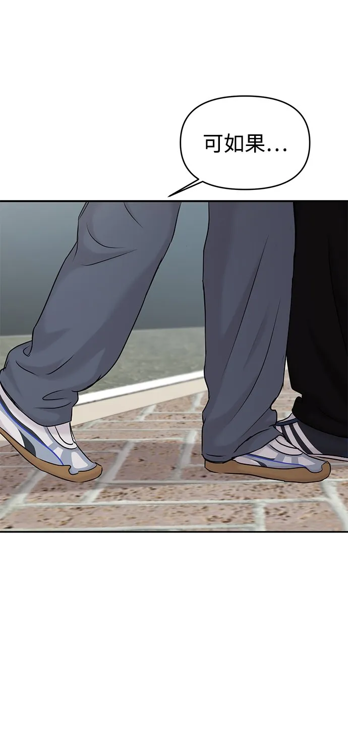 第33话 第8页