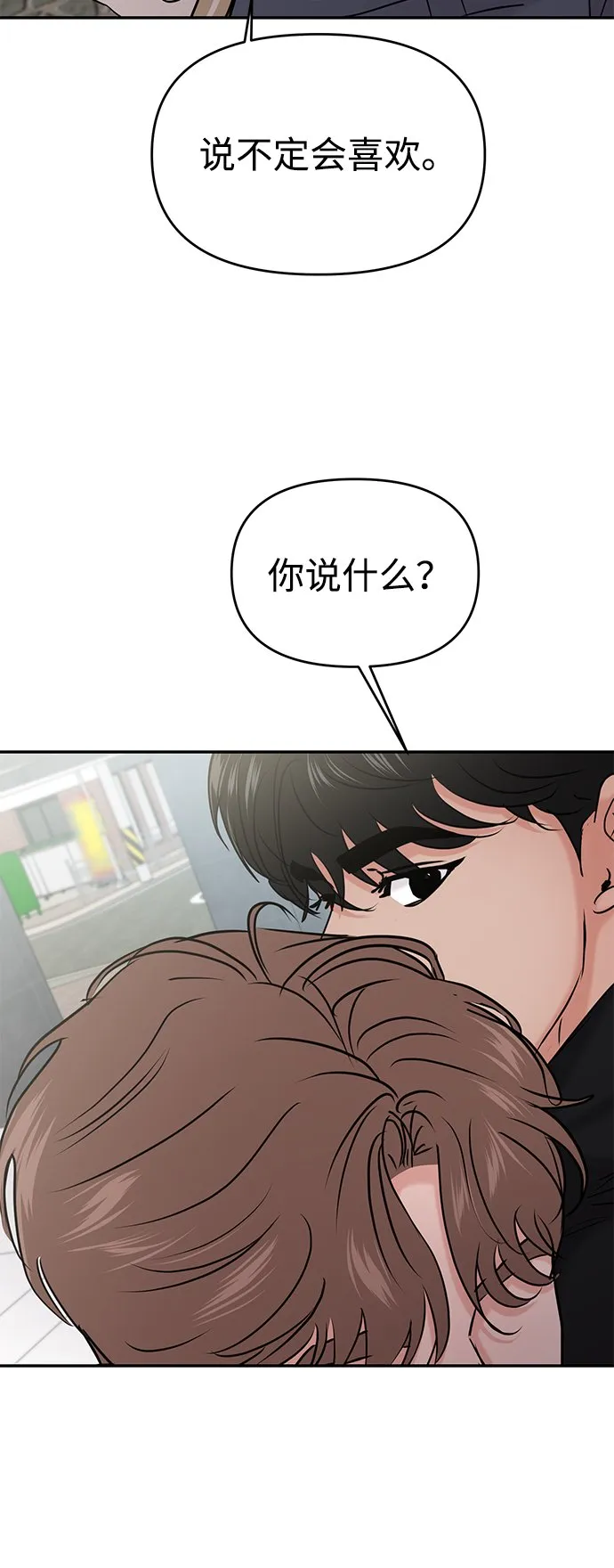 第33话 第10页