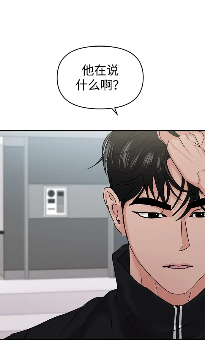 第33话 第14页
