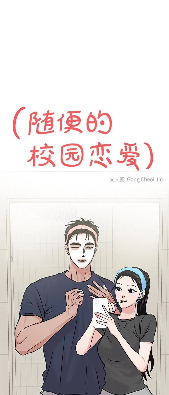 第33话 第16页