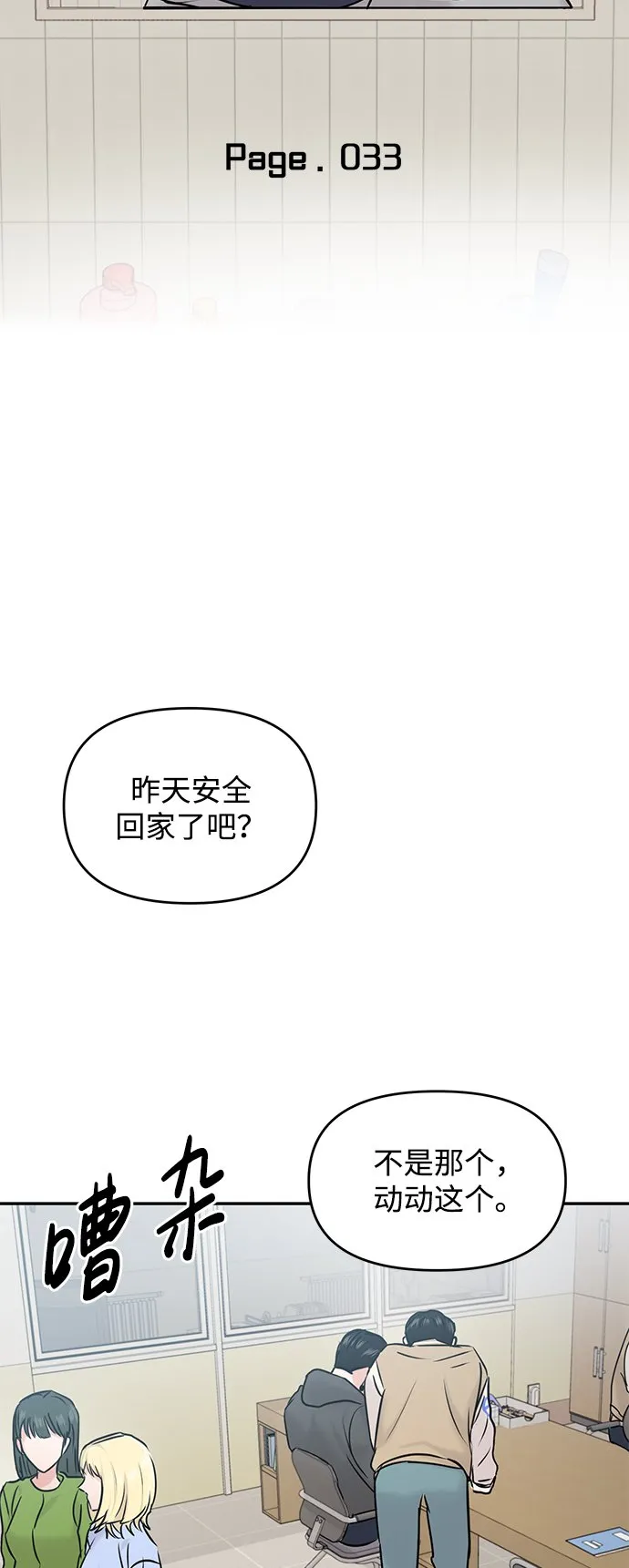 第33话 第17页