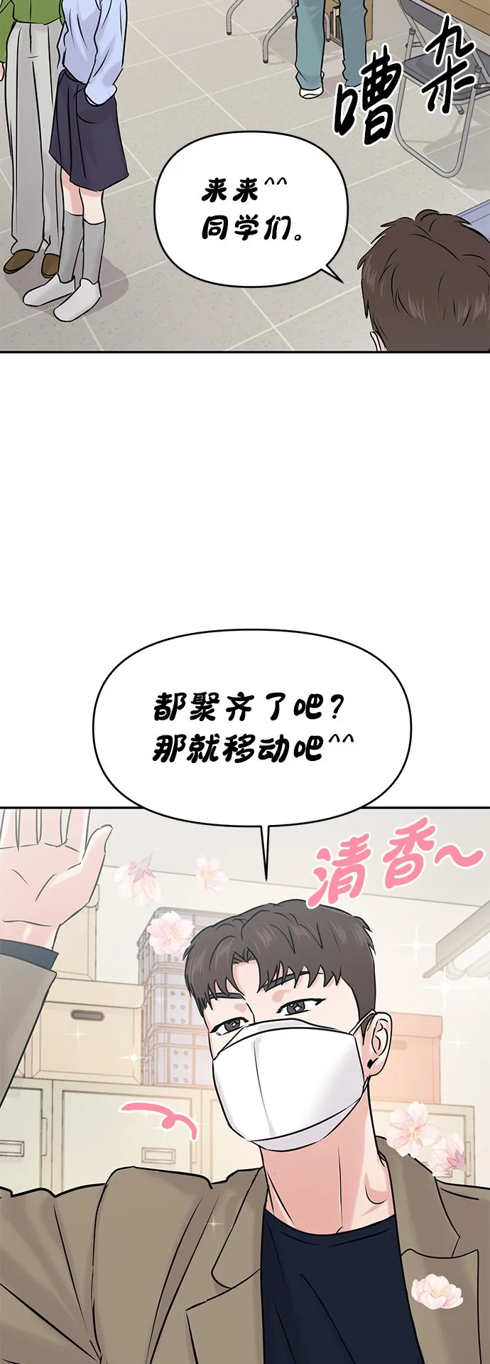 第33话 第18页