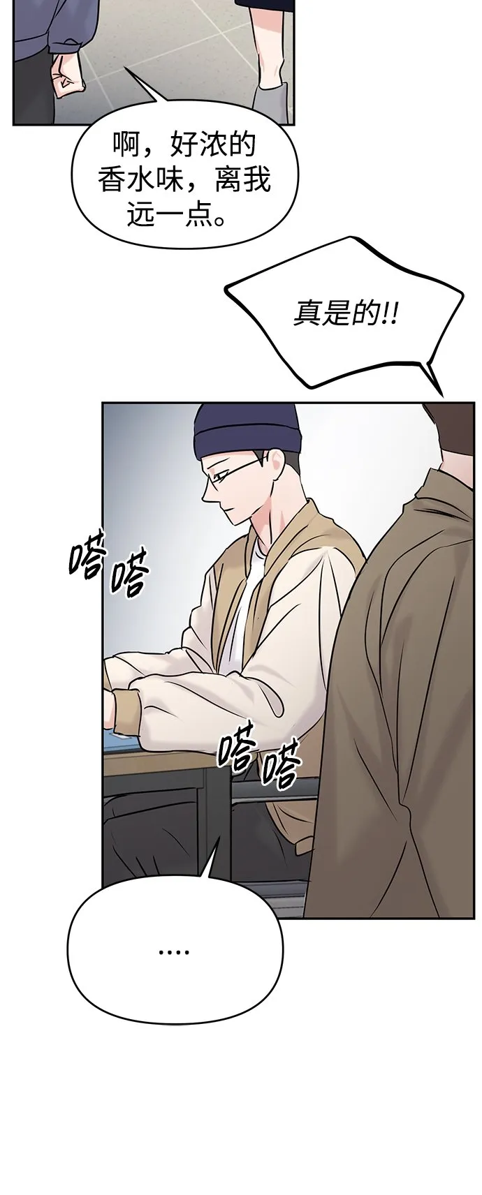 第33话 第20页