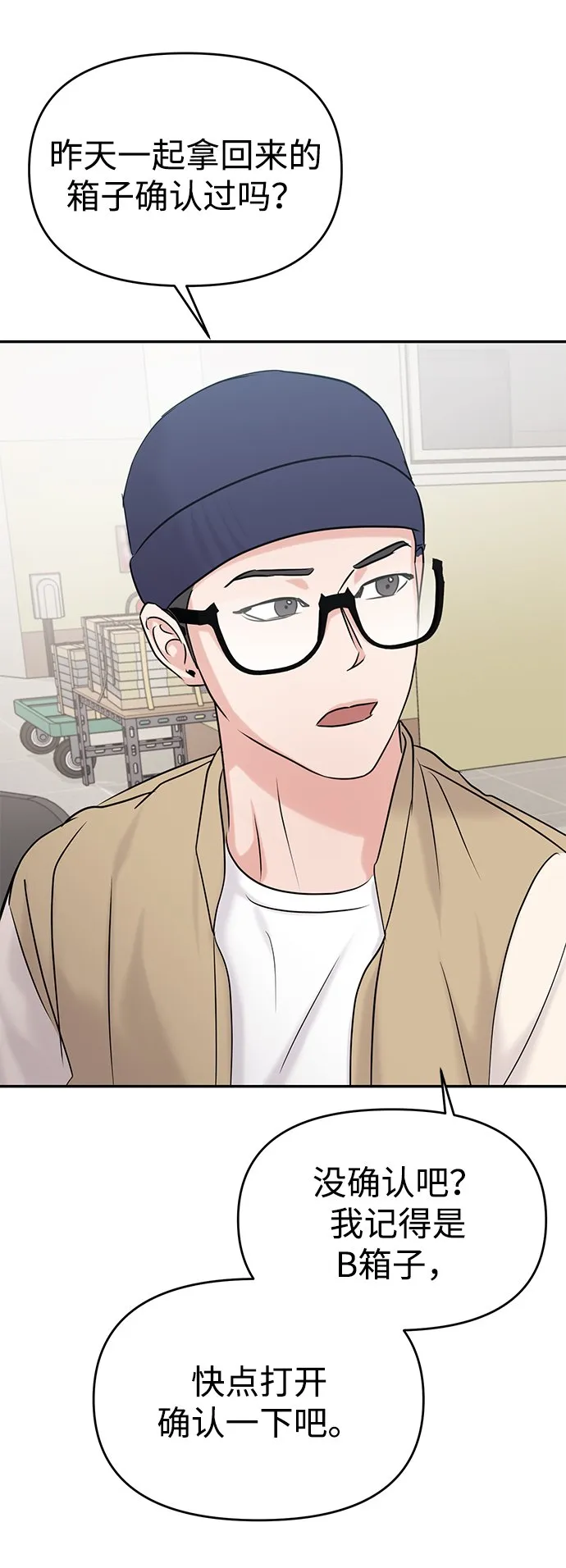 第33话 第22页