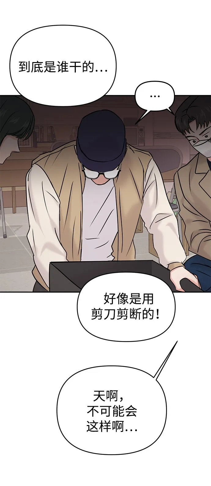 第33话 第26页
