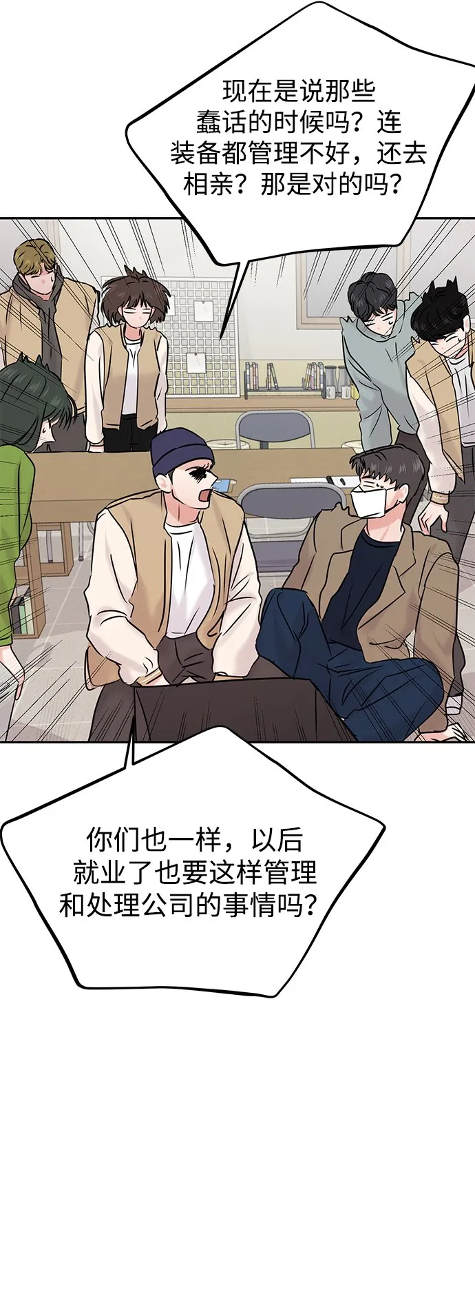 第33话 第28页