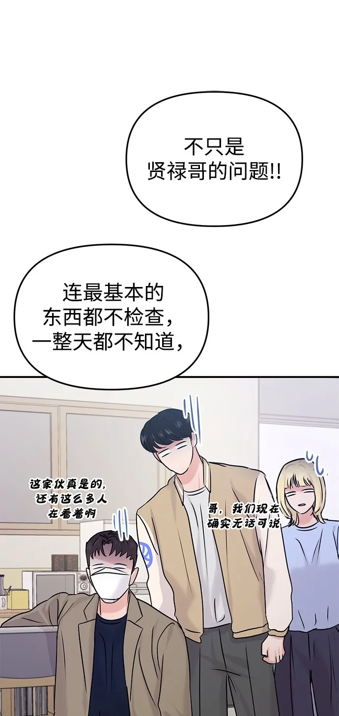 第33话 第29页