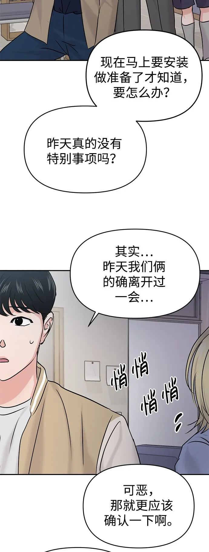 第33话 第30页
