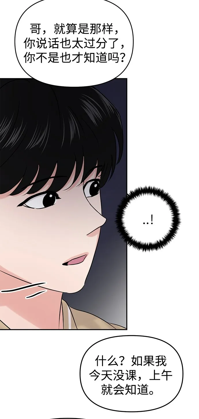 第33话 第31页