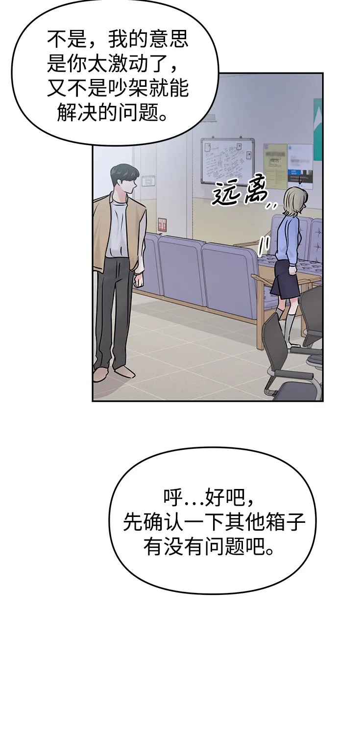 第33话 第32页