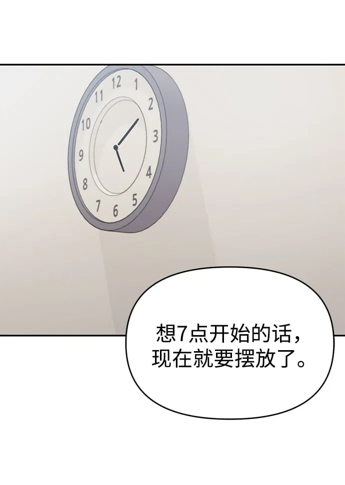 第33话 第33页