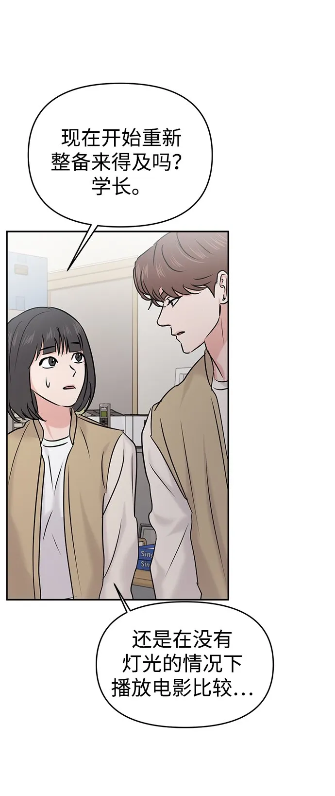 第33话 第34页