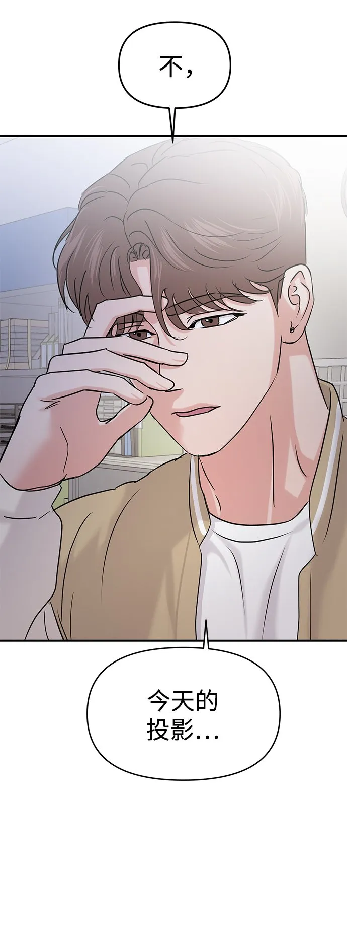 第33话 第35页