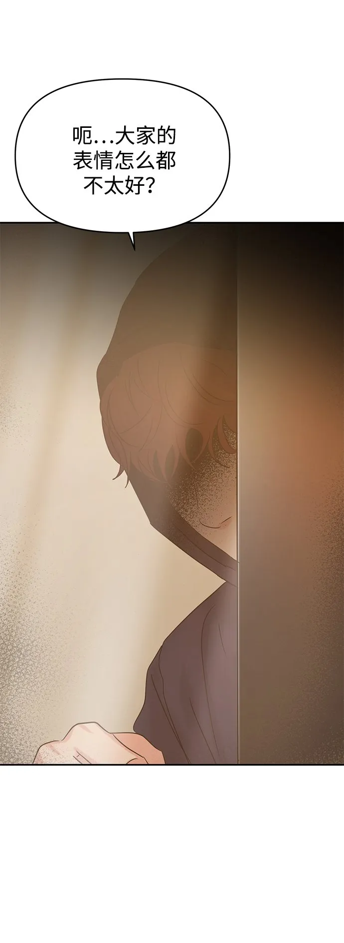 第33话 第39页