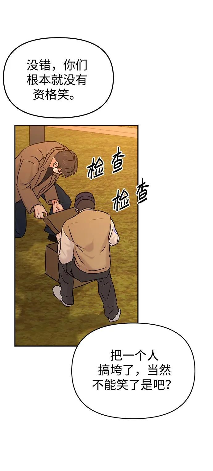 第33话 第41页