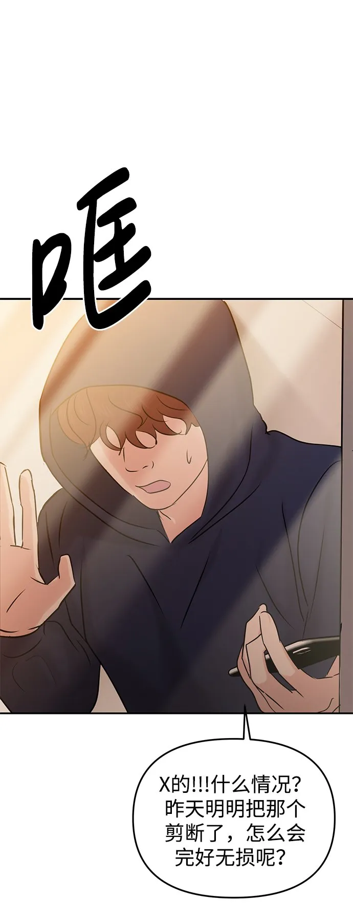 第33话 第43页