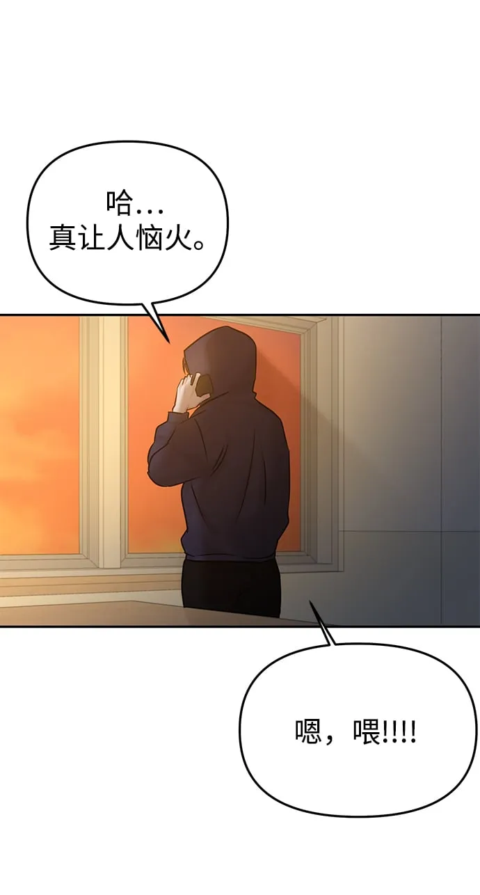 第33话 第44页