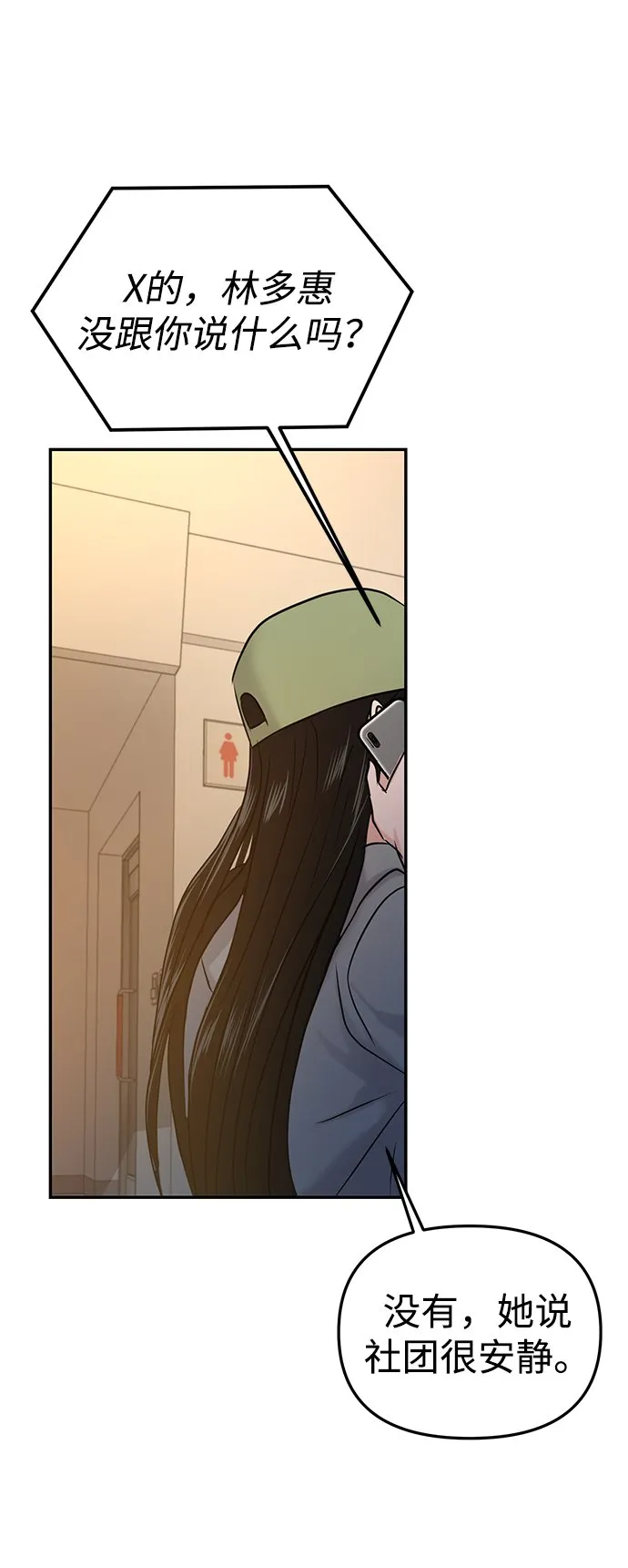 第33话 第45页