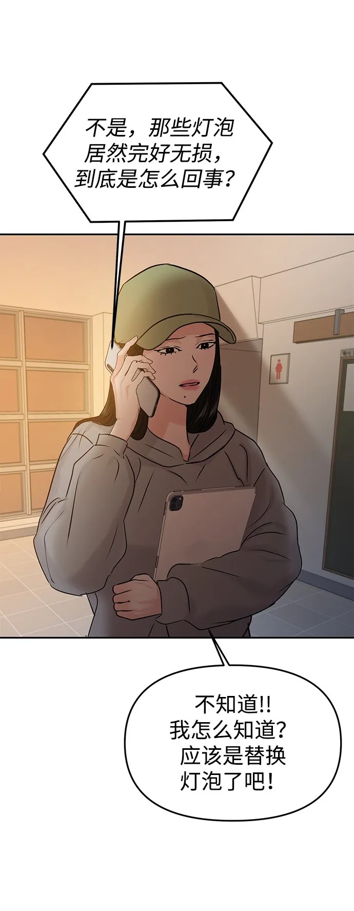 第33话 第46页