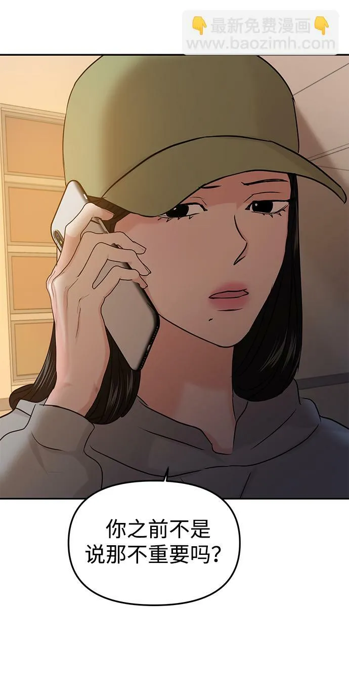 第33话 第47页