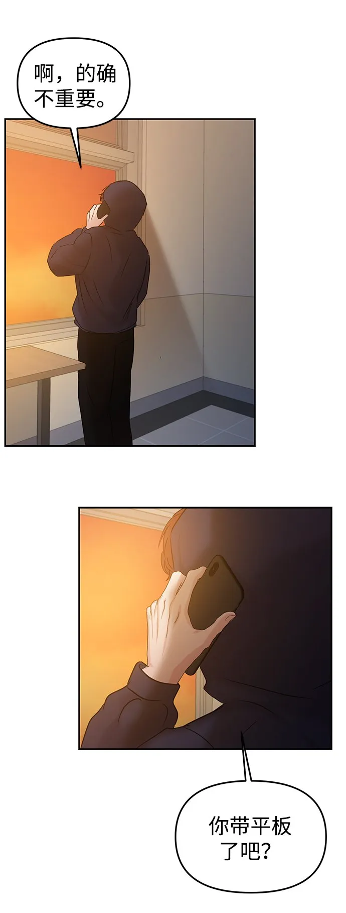 第33话 第48页