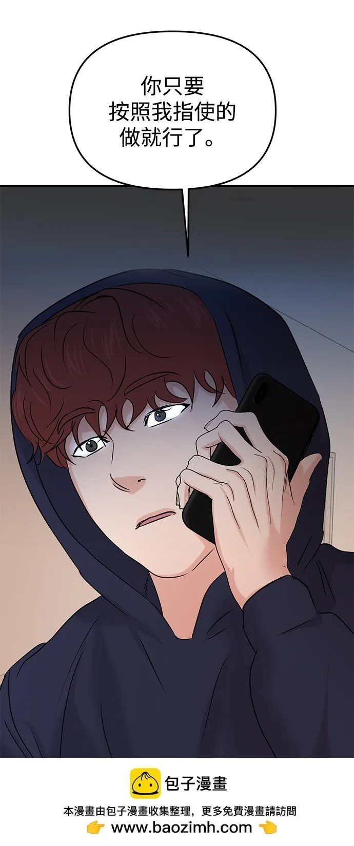 第33话 第50页