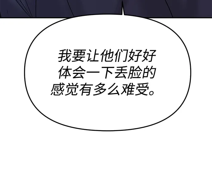 第33话 第51页