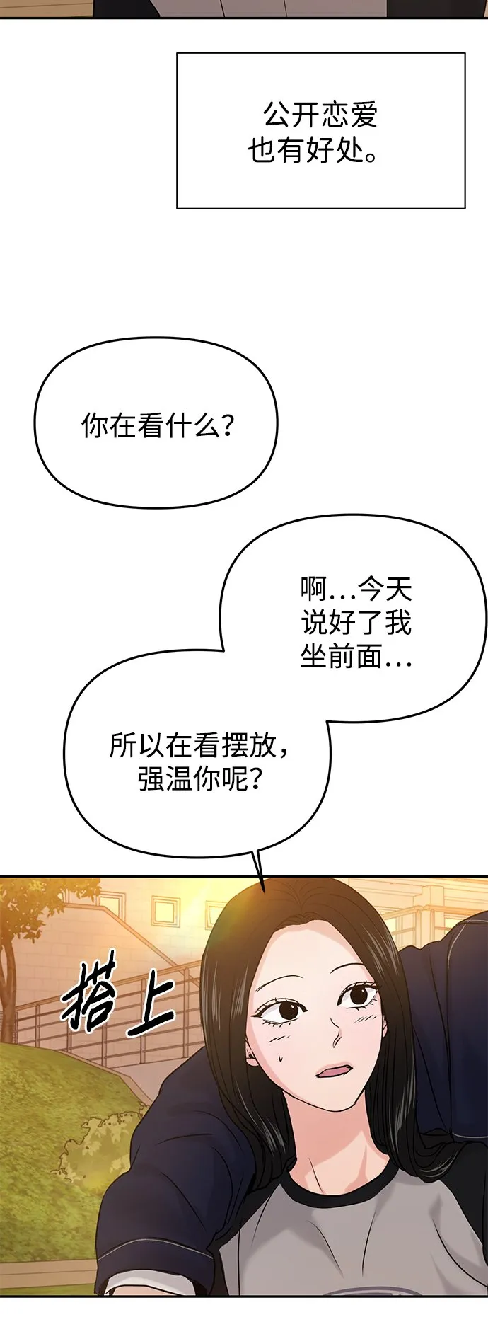 第33话 第53页