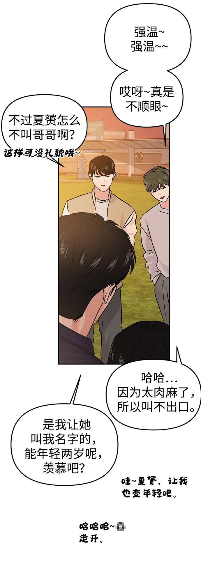 第33话 第55页