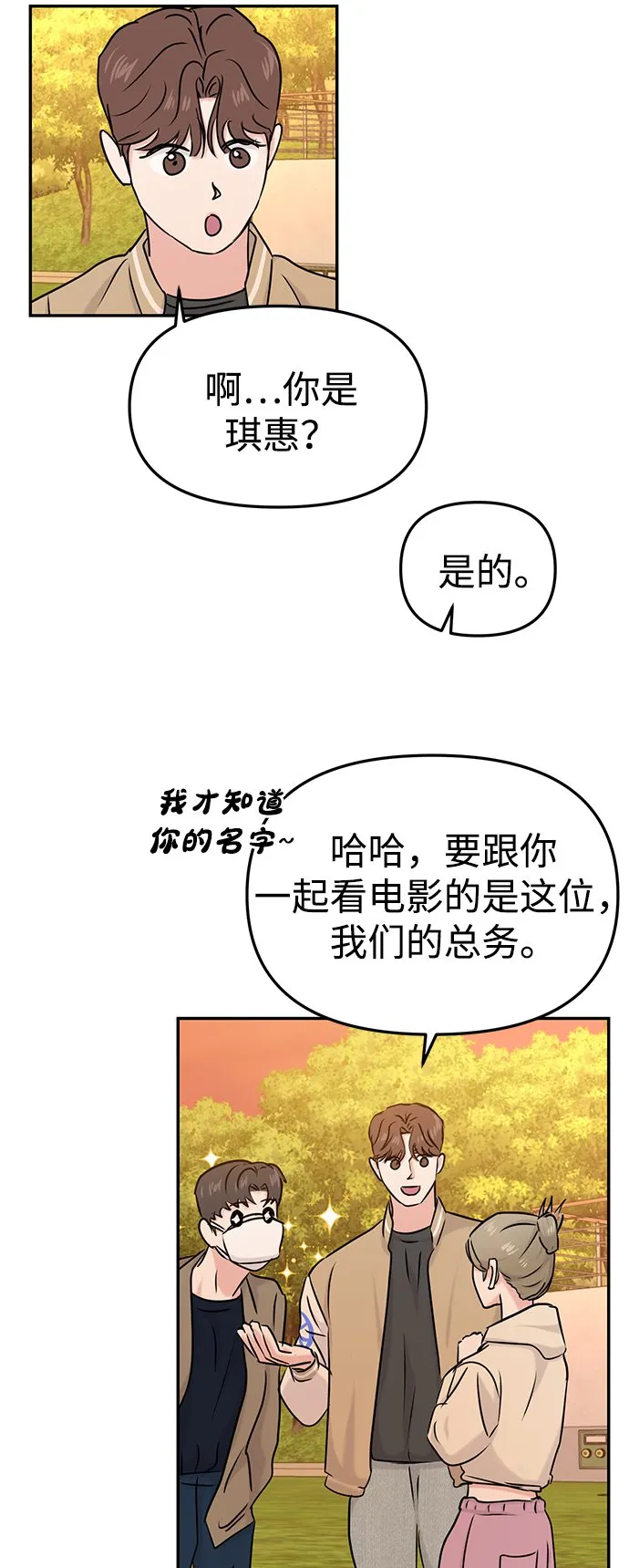 第33话 第62页