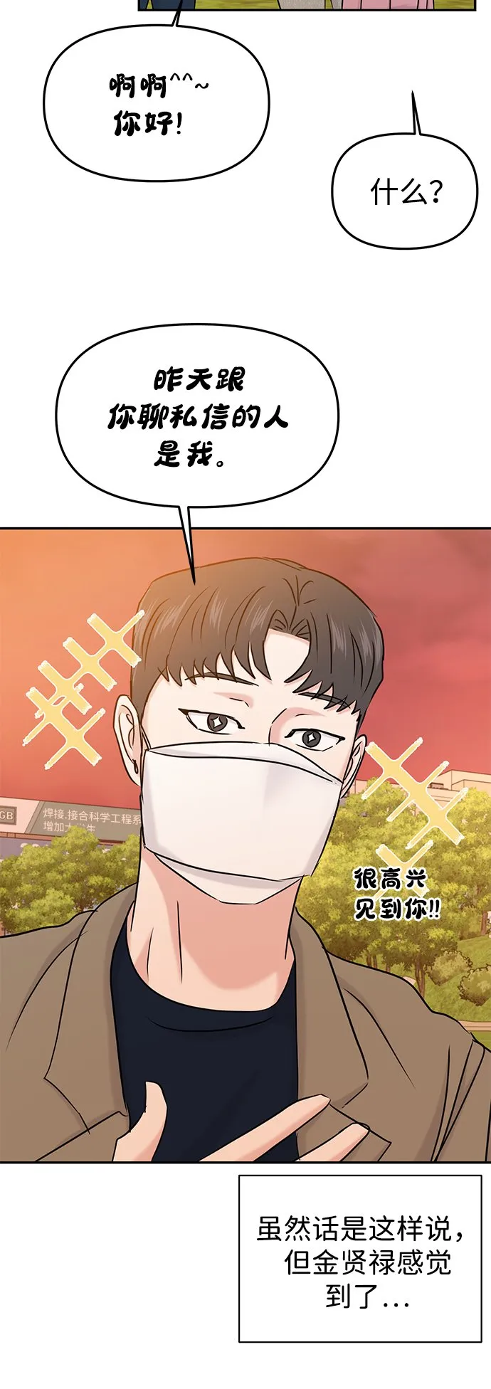 第33话 第63页