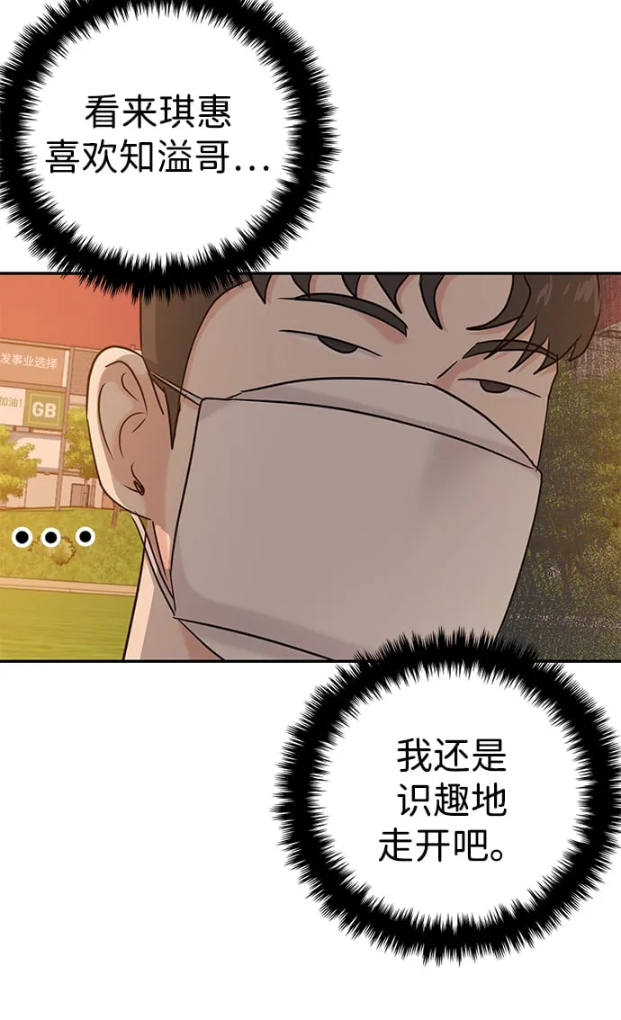 第33话 第66页