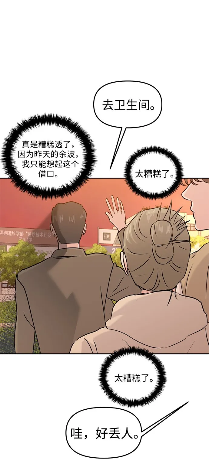 第33话 第68页