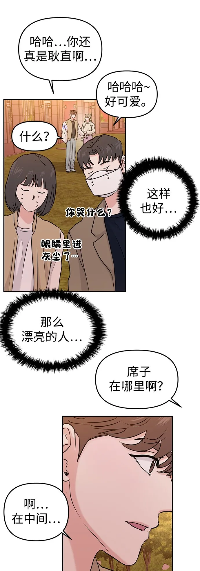 第33话 第70页