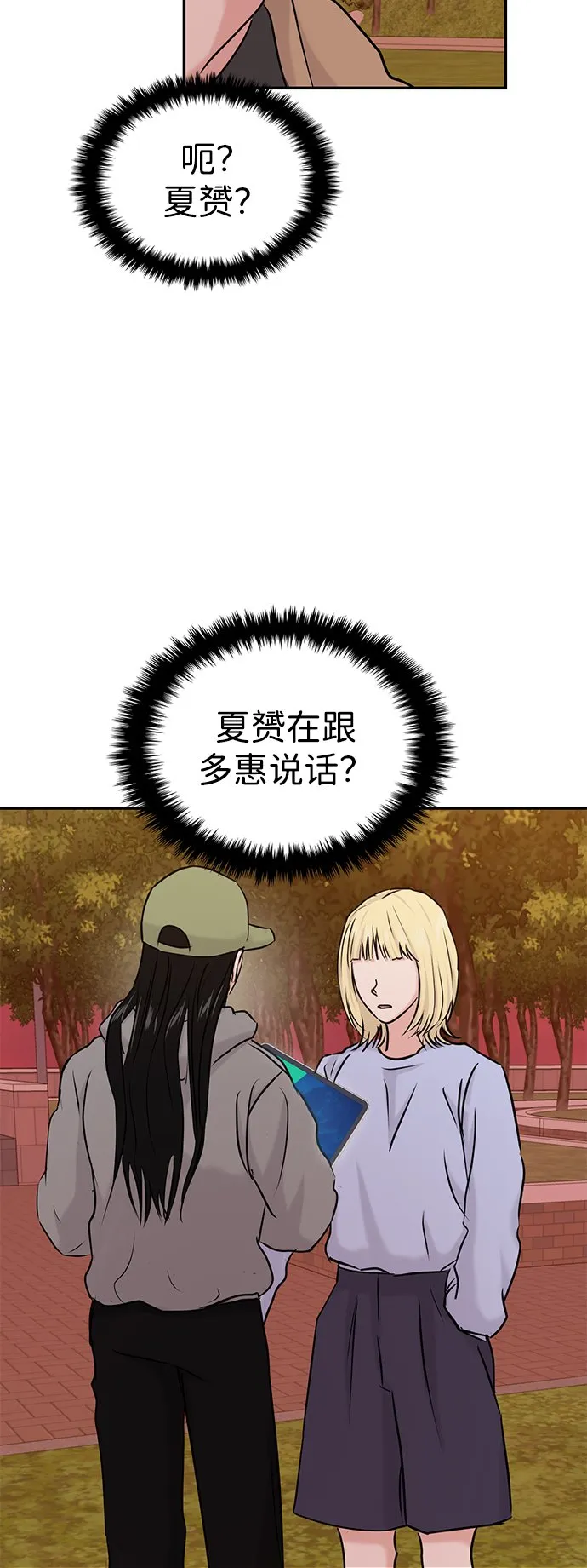 第33话 第71页