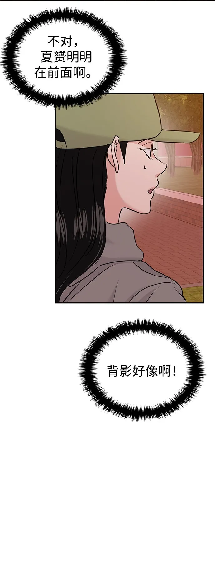 第33话 第72页