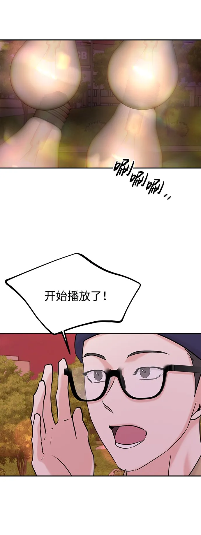 第33话 第74页