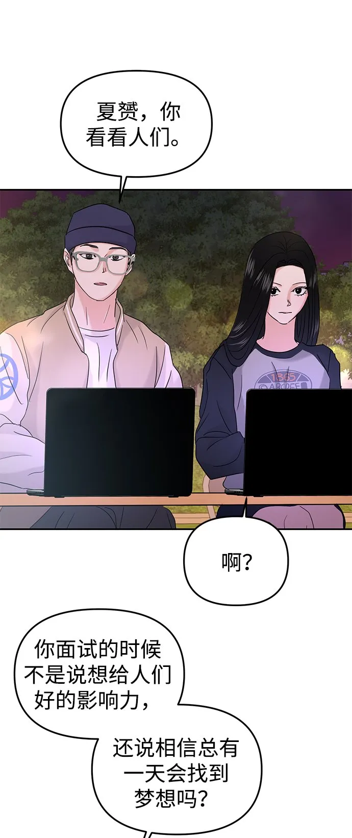 第33话 第78页
