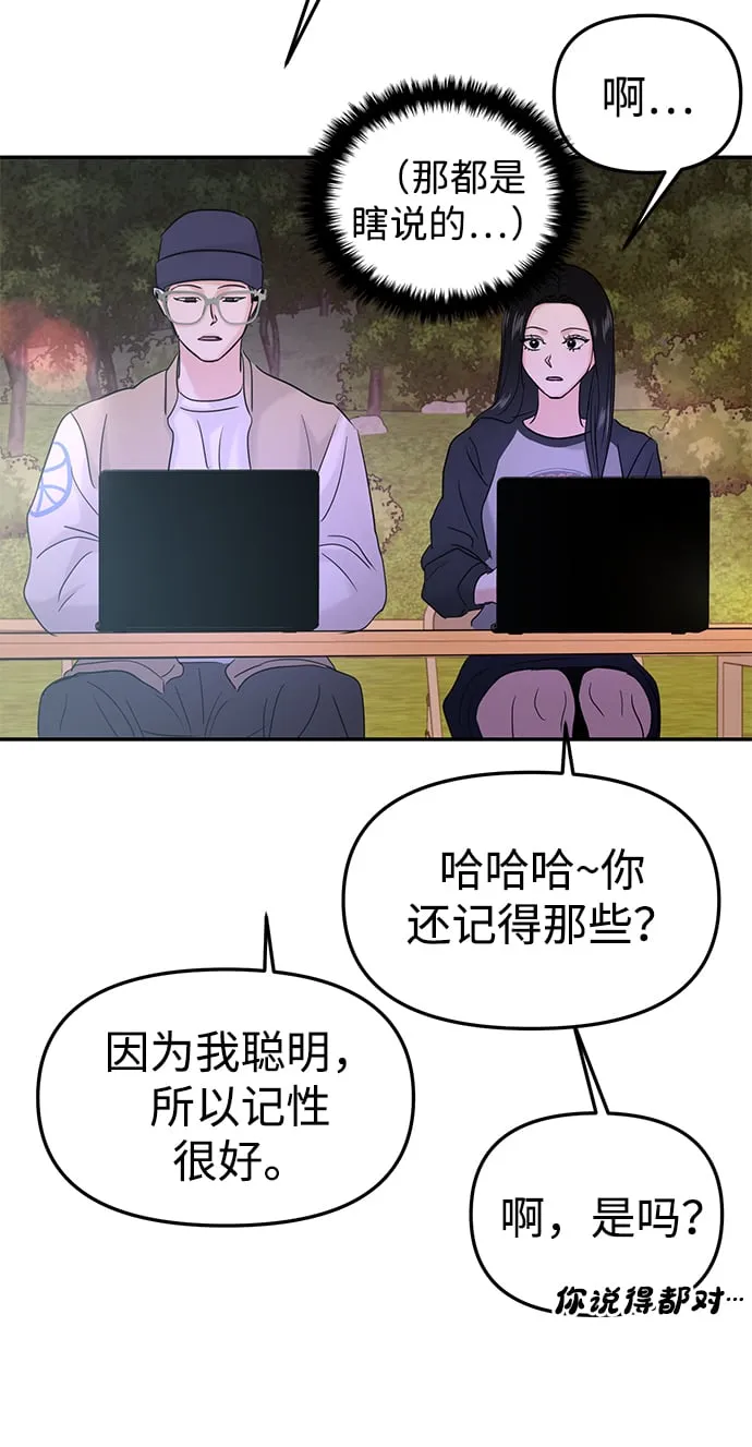第33话 第79页