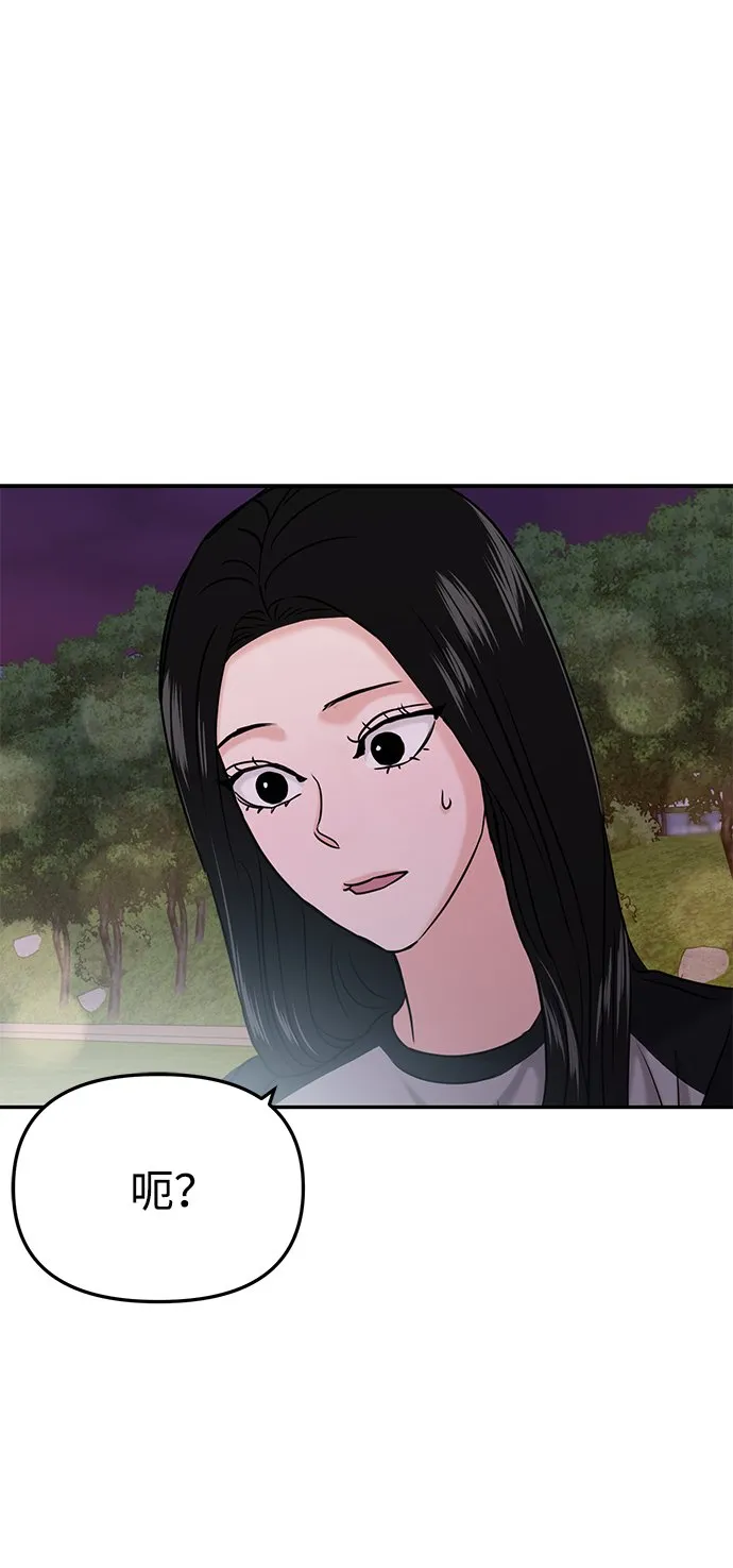 第33话 第86页