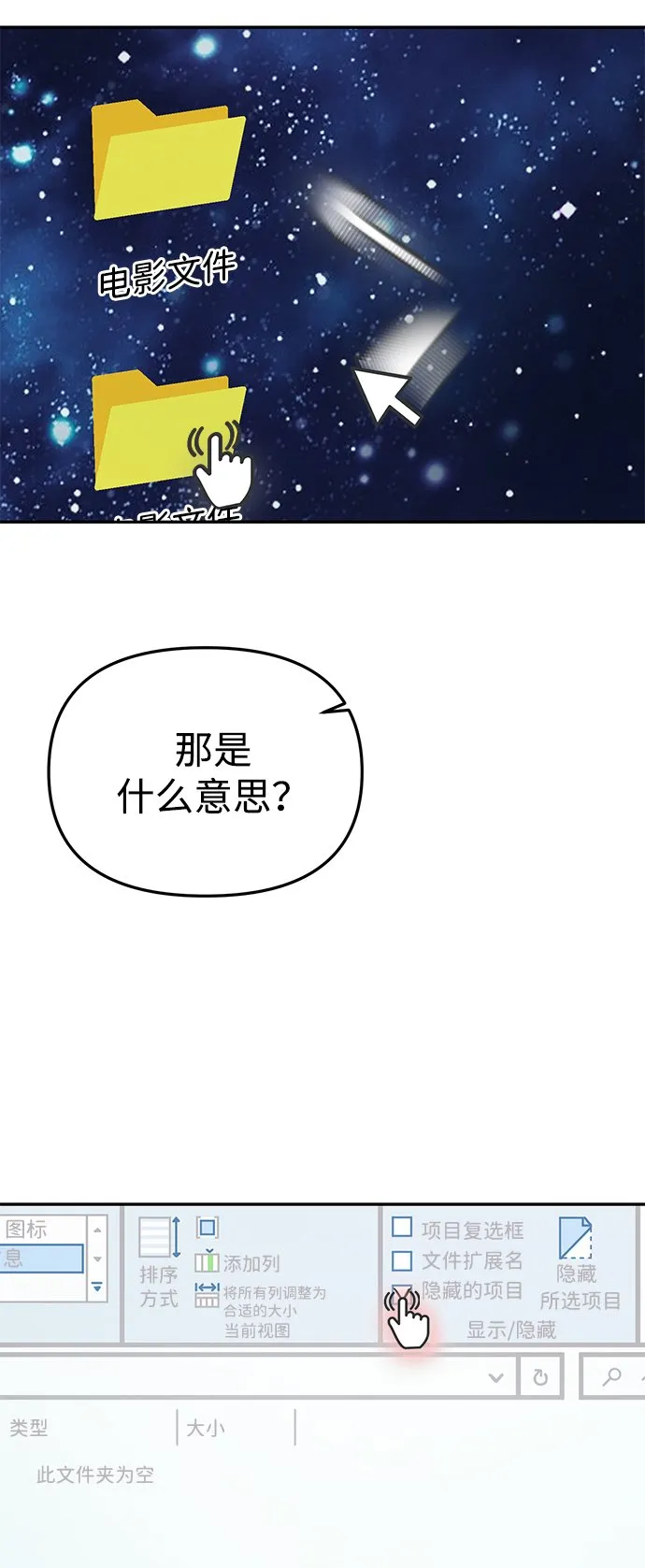 第33话 第88页