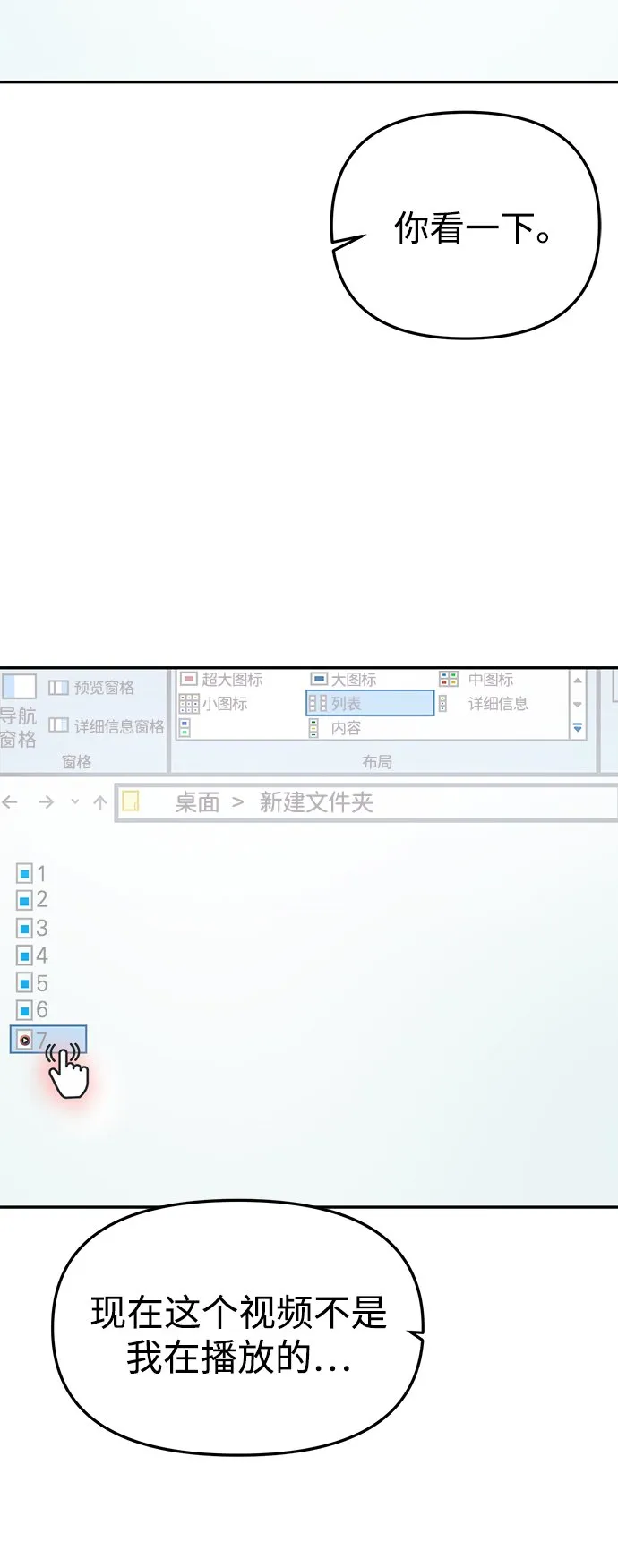 第33话 第89页
